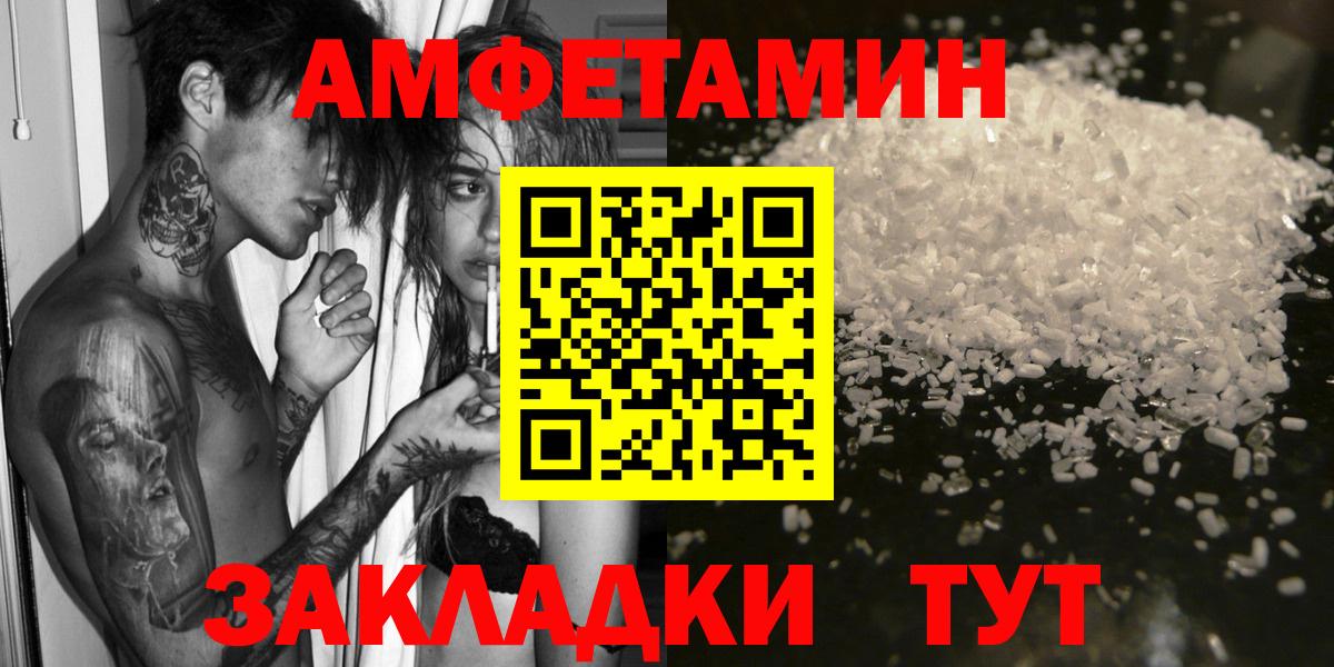 АМФ 97%  Амфетамин  Алушта  Амфетамин  Вход с VPN 