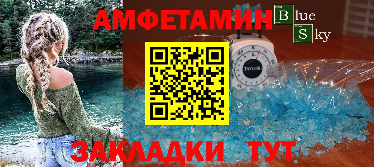 Amphetamine  Алушта  АМФ  Амфетамин Розовый 