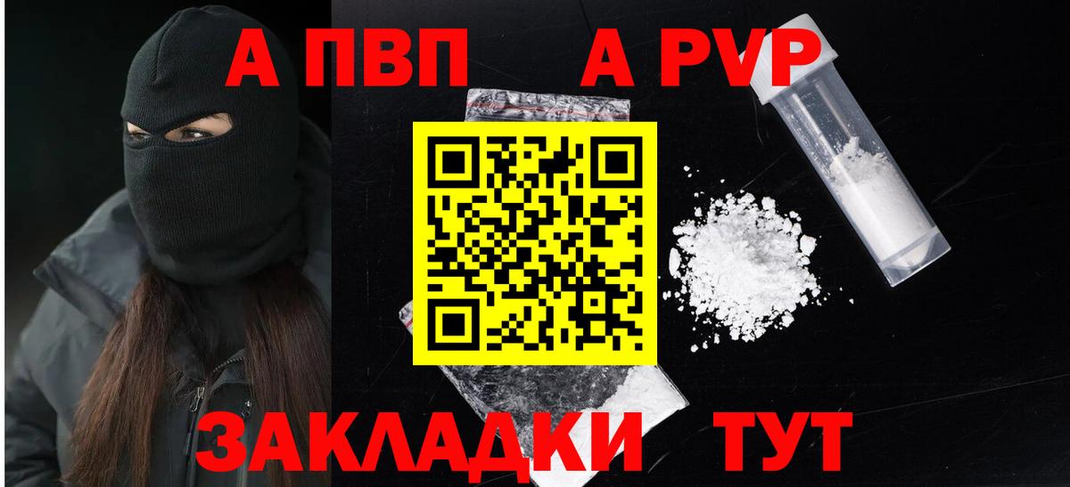 Alfa_PVP  Alpha-PVP мука  Вход с VPN  Alpha PVP СК КРИС  Алушта 