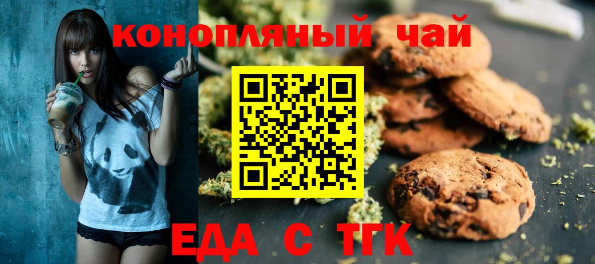 Алушта  Canna-Cookies марихуана  Вход с VPN 