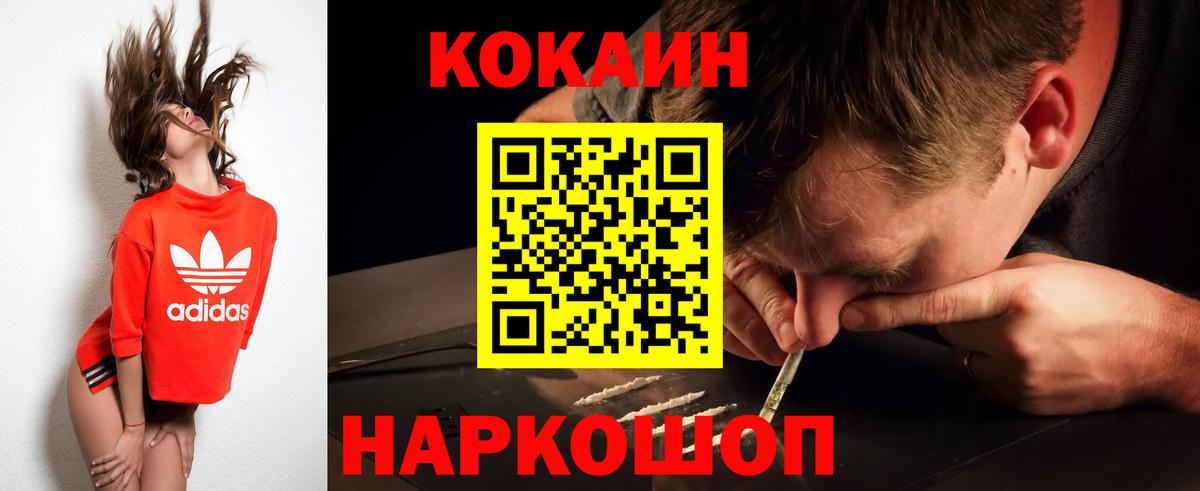 COCAIN VHQ  Кокаин Боливия  Вход с VPN  Алушта 