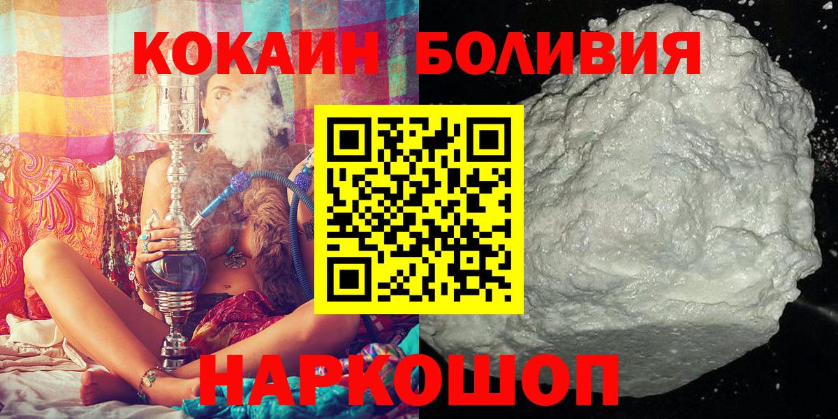 Cocaine 97%  Алушта  КОКАИН Эквадор 