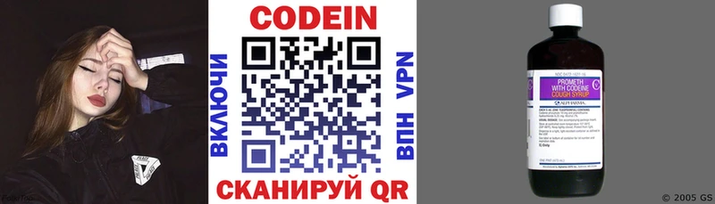 маркетплейс телеграм  дарнет шоп  Алушта  Кодеин напиток Lean (лин) 