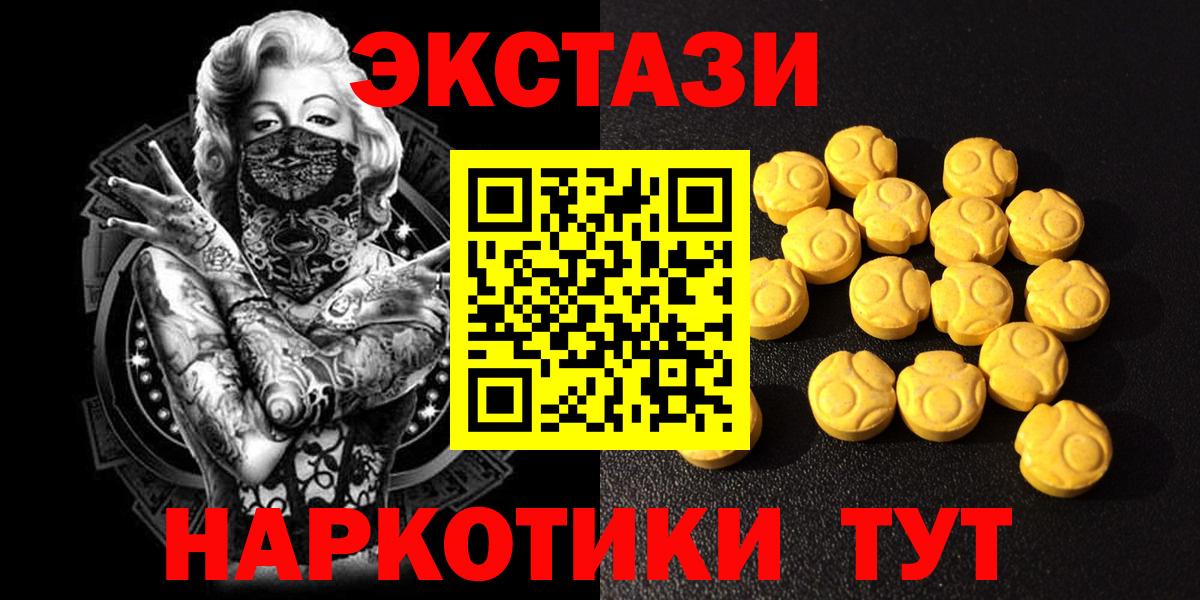 Ecstasy круглые Алушта