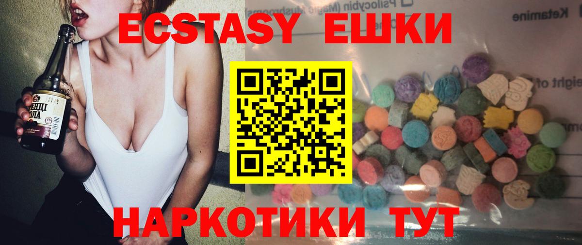 Экстази mix  ЭКСТАЗИ DUBAI  Алушта  Вход с VPN 
