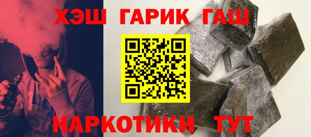 ГАШИШ индика сатива  купить  цена  ГАШИШ гашик  Алушта  Вход с VPN 