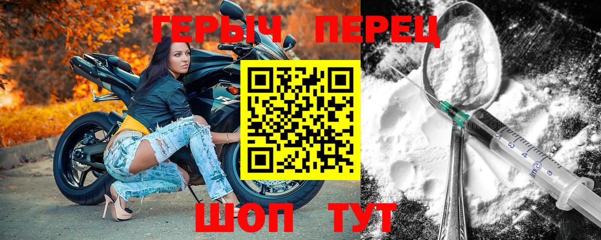 Алушта  ГЕРОИН  Вход с VPN  ГЕРОИН Heroin 
