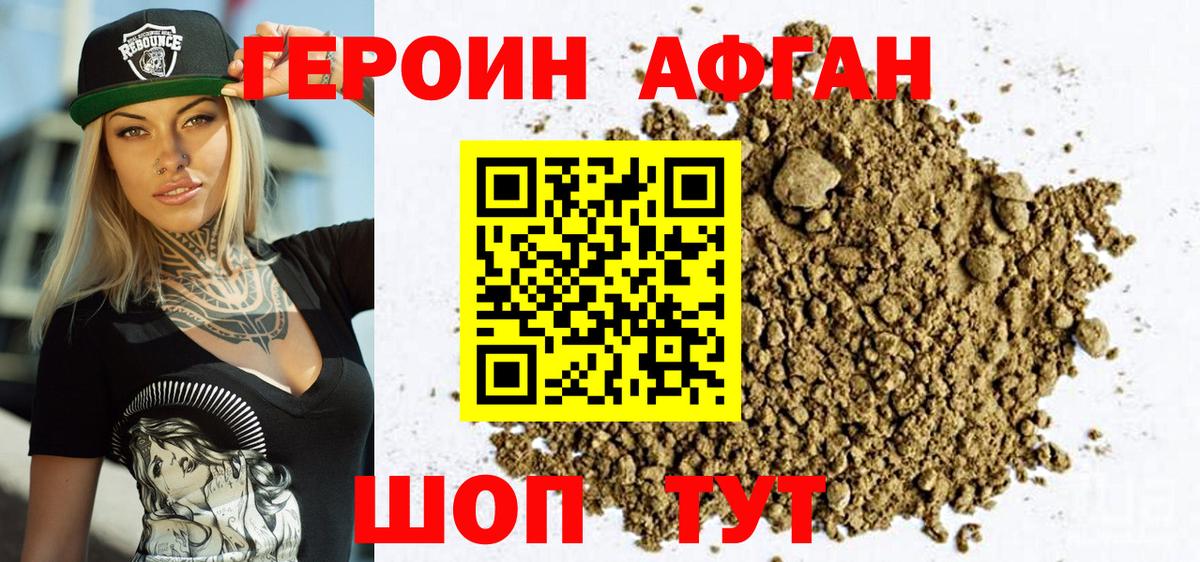 Героин VHQ  Алушта 