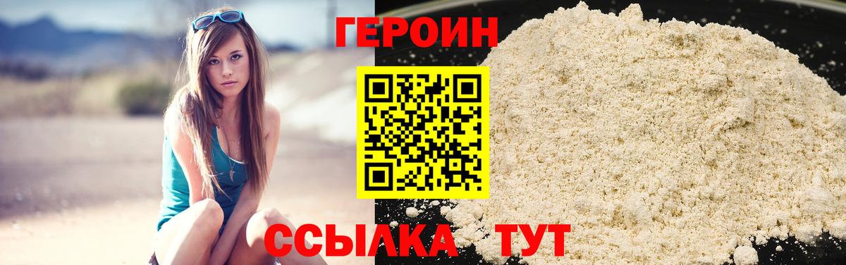 Героин афганец Алушта