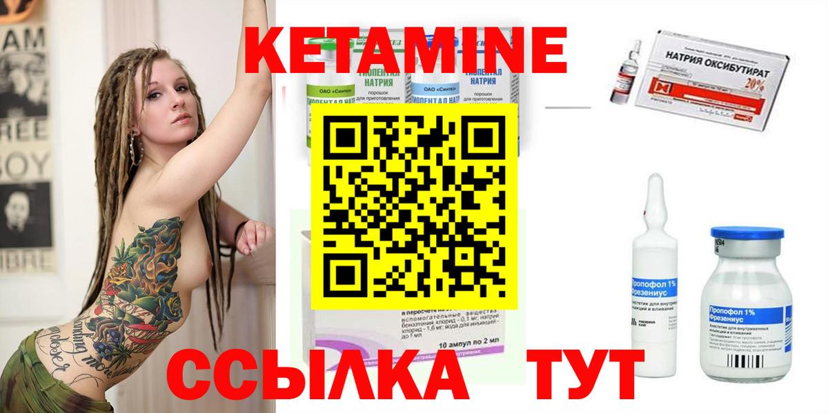 hydra сайт  КЕТАМИН ketamine  Вход с VPN  Кетамин VHQ  Алушта 