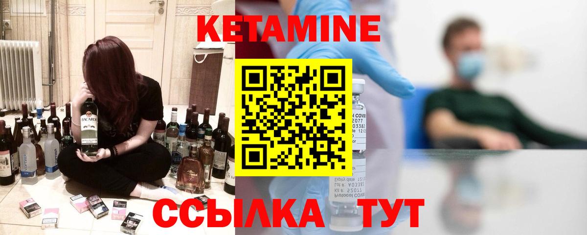 Кетамин ketamine  Алушта  Кетамин VHQ 