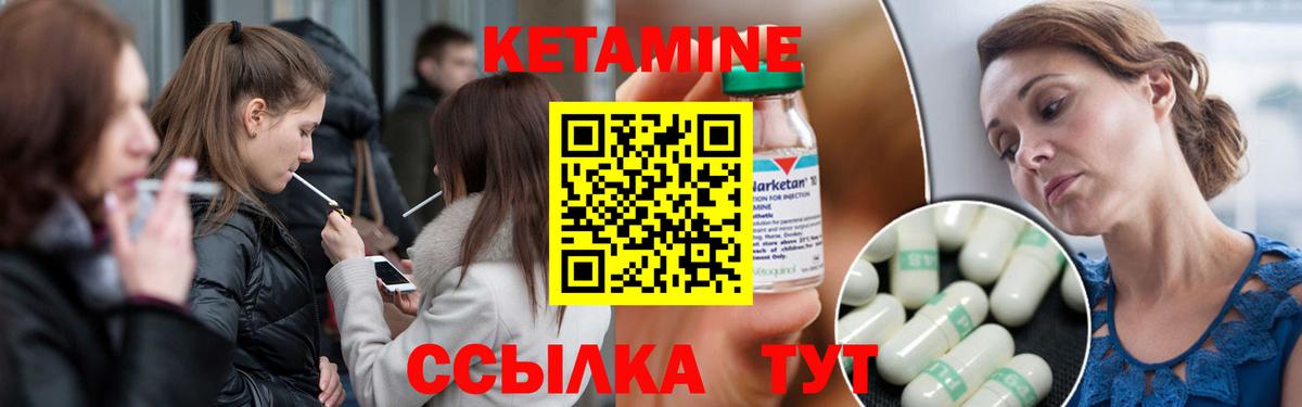 Кетамин ketamine Алушта