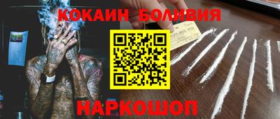 кокаин перу Абинск