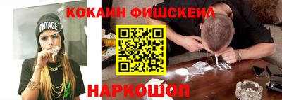 кокаин перу Абинск