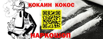 кокаин перу Абинск