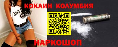 кокаин VHQ Абакан
