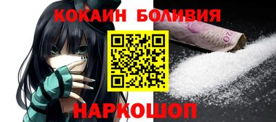 кокаин перу Абинск