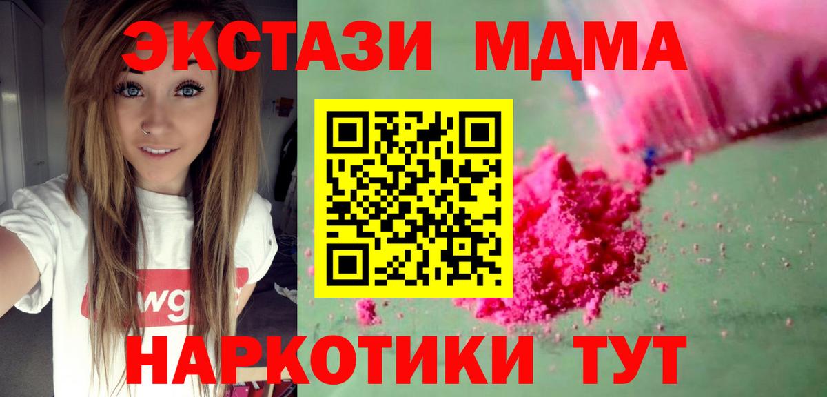 MDMA  Алушта  MDMA crystal  МДМА молли 