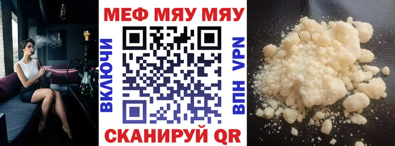 МЯУ-МЯУ VHQ  Алушта 
