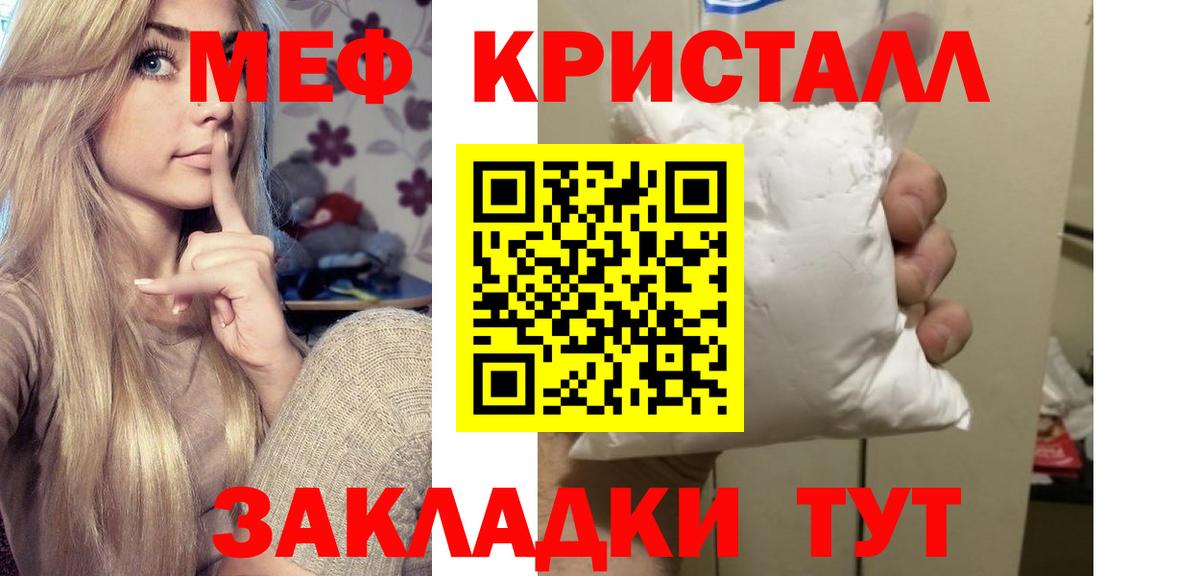 Мефедрон  Алушта