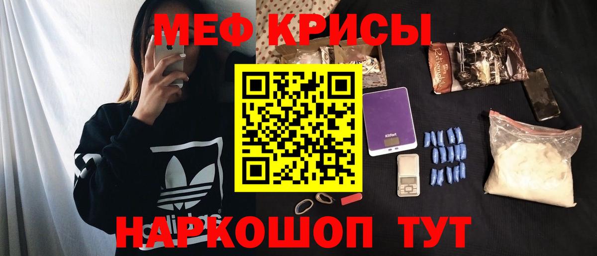 как найти наркотики  МЕФ  Меф 4 MMC  Алушта  Мефедрон  Вход с VPN  МЕФ VHQ 