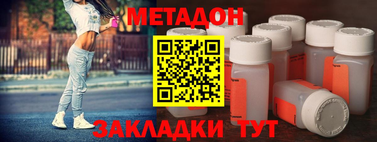 маркетплейс как зайти  Вход с VPN  Алушта  Метадон мёд  МЕТАДОН methadone 