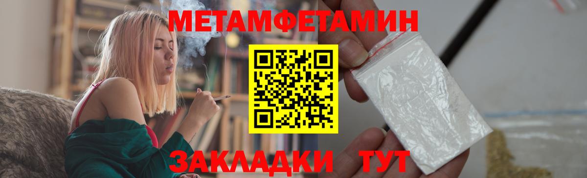 МЕТАМФЕТАМИН пудра  МЕТАМФЕТАМИН пудра  МЕТАМФЕТАМИН  Вход с VPN  Алушта 