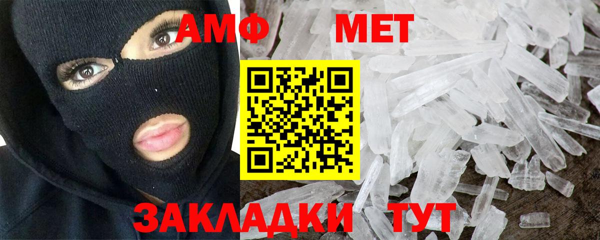 Метамфетамин  Алушта  Метамфетамин винт 