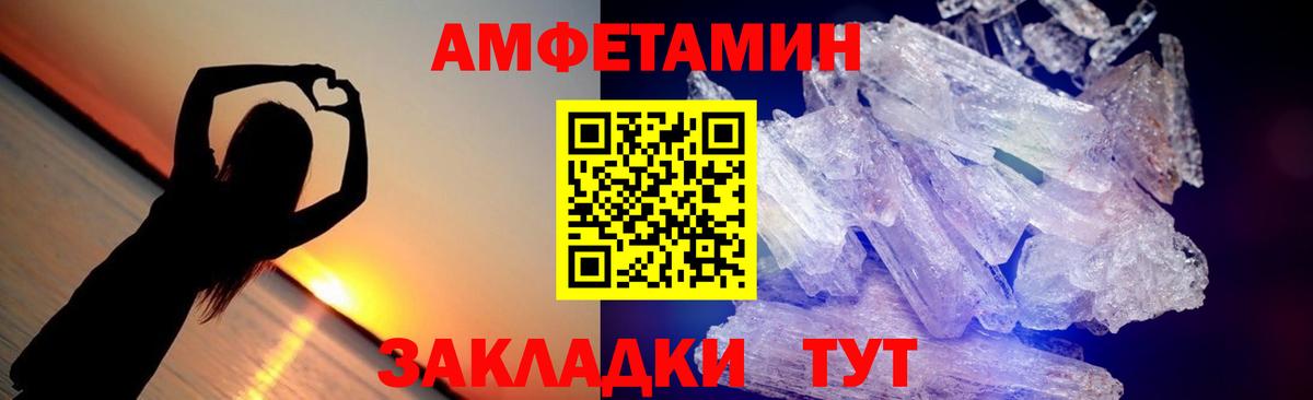 Первитин Methamphetamine Алушта