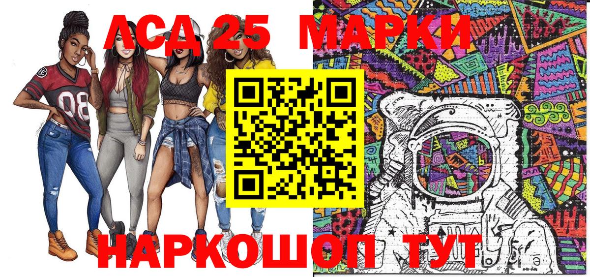 Алушта  Наркотические марки 1,5мг  Марки NBOMe  Вход с VPN  Наркотические марки 1,5мг 
