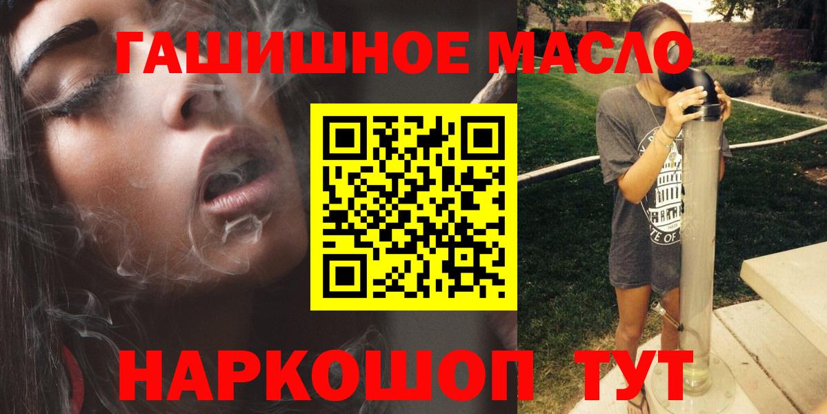 ТГК вейп  Вход с VPN  Алушта 