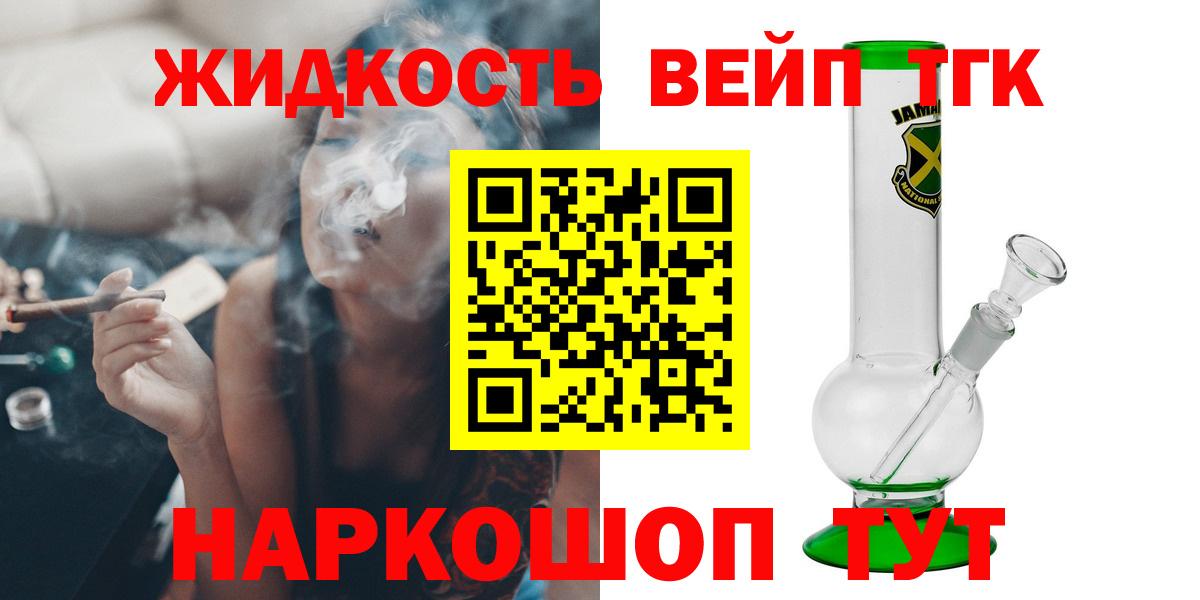 Дистиллят ТГК концентрат Алушта