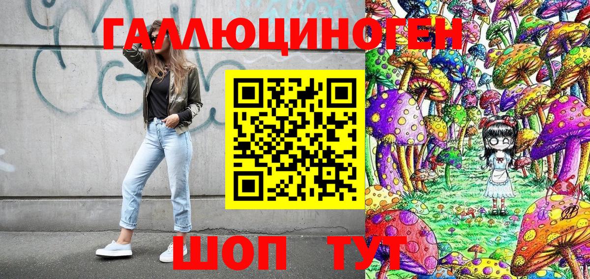 Галлюциногенные грибы мухоморы Алушта